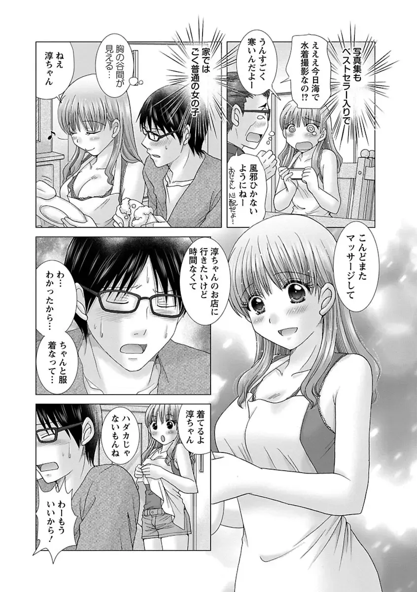 [Yuzupon] Eroitoko. Fhentai - Page 81