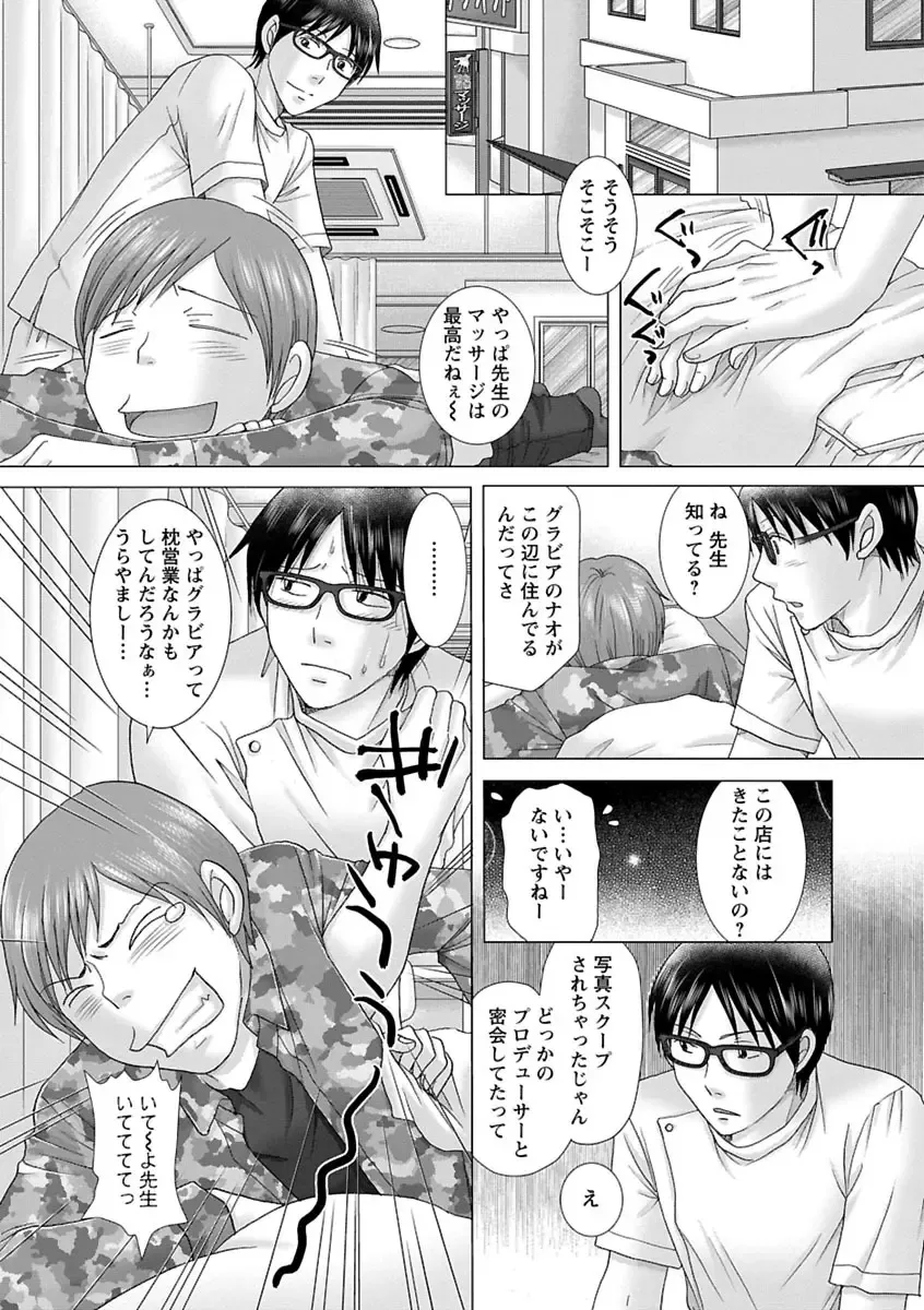 [Yuzupon] Eroitoko. Fhentai - Page 83