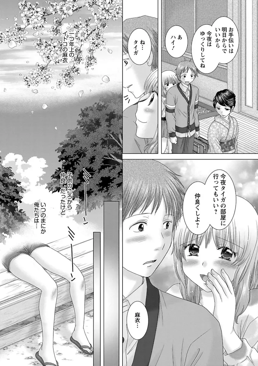[Yuzupon] Eroitoko. Fhentai - Page 98