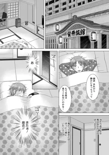 [Yuzupon] Eroitoko. Fhentai - Page 111