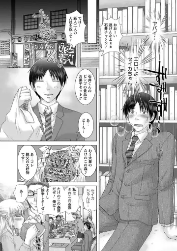 [Yuzupon] Eroitoko. Fhentai - Page 12