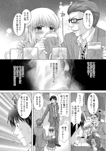 [Yuzupon] Eroitoko. Fhentai - Page 13