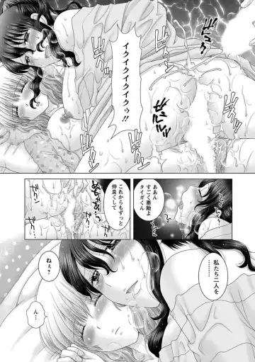 [Yuzupon] Eroitoko. Fhentai - Page 130