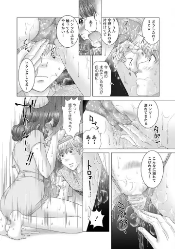 [Yuzupon] Eroitoko. Fhentai - Page 140