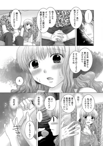 [Yuzupon] Eroitoko. Fhentai - Page 158