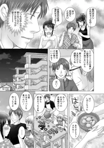 [Yuzupon] Eroitoko. Fhentai - Page 171