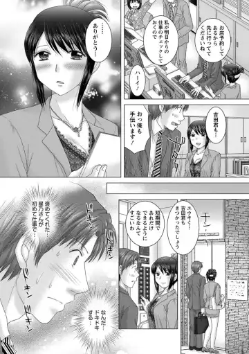 [Yuzupon] Eroitoko. Fhentai - Page 173