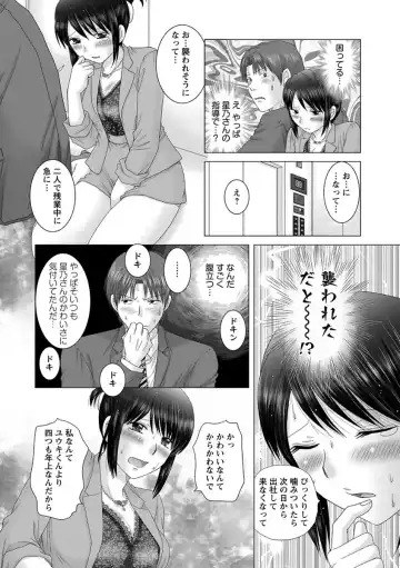 [Yuzupon] Eroitoko. Fhentai - Page 175