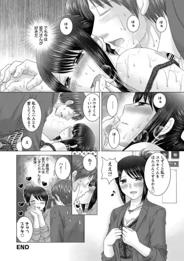 [Yuzupon] Eroitoko. Fhentai - Page 185