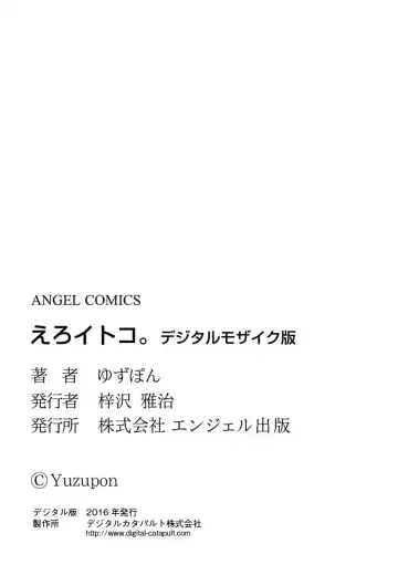 [Yuzupon] Eroitoko. Fhentai - Page 197