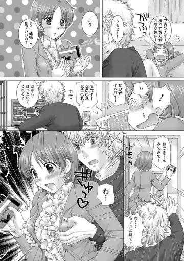 [Yuzupon] Eroitoko. Fhentai - Page 26