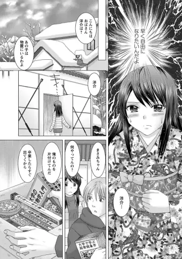 [Yuzupon] Eroitoko. Fhentai - Page 46