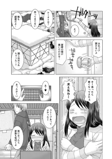 [Yuzupon] Eroitoko. Fhentai - Page 48