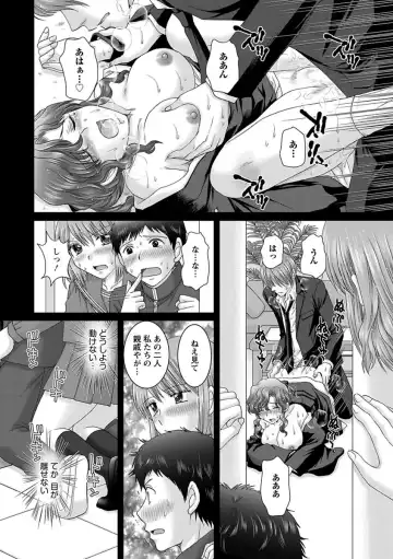 [Yuzupon] Eroitoko. Fhentai - Page 63