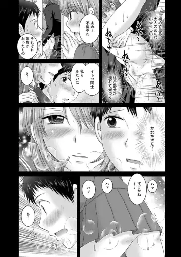 [Yuzupon] Eroitoko. Fhentai - Page 64