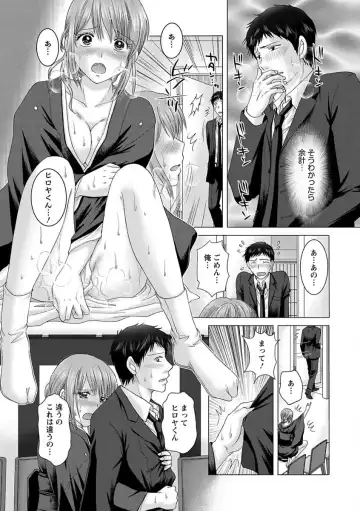 [Yuzupon] Eroitoko. Fhentai - Page 68