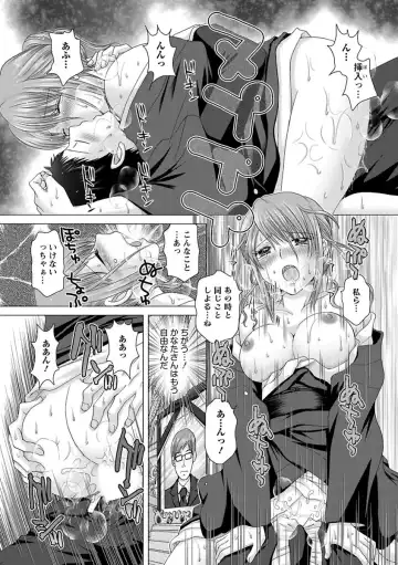 [Yuzupon] Eroitoko. Fhentai - Page 74