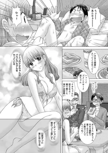 [Yuzupon] Eroitoko. Fhentai - Page 80