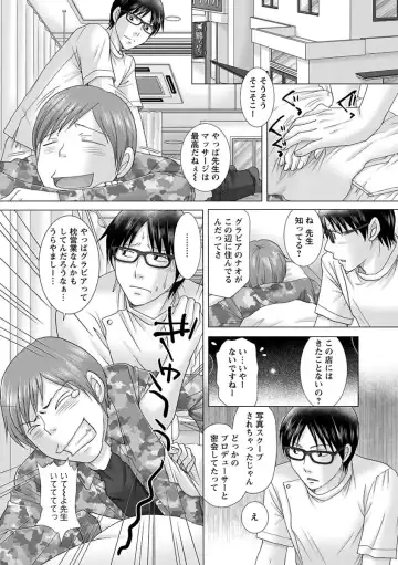 [Yuzupon] Eroitoko. Fhentai - Page 83