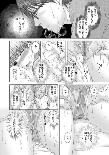 [Yuzupon] Eroitoko. Fhentai - Page 87