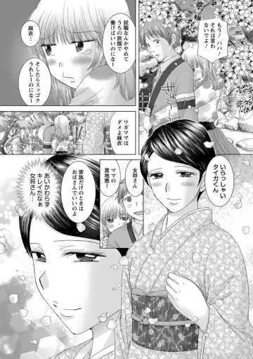 [Yuzupon] Eroitoko. Fhentai - Page 97