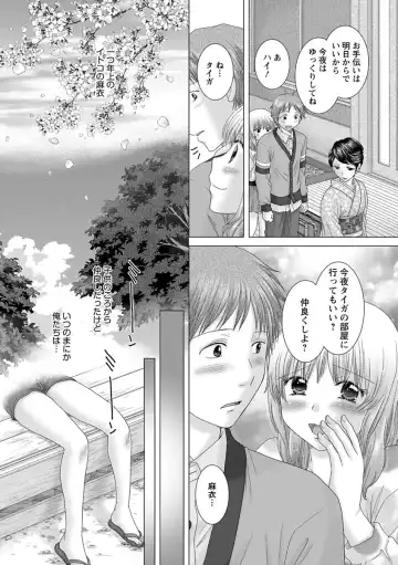 [Yuzupon] Eroitoko. Fhentai - Page 98