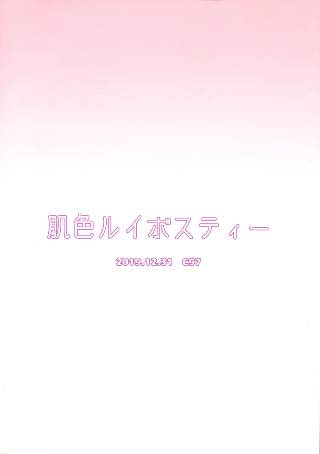 [Pandain] Futanari Reimu-san to Koibito Ecchi Shima-su Fhentai - Page 2