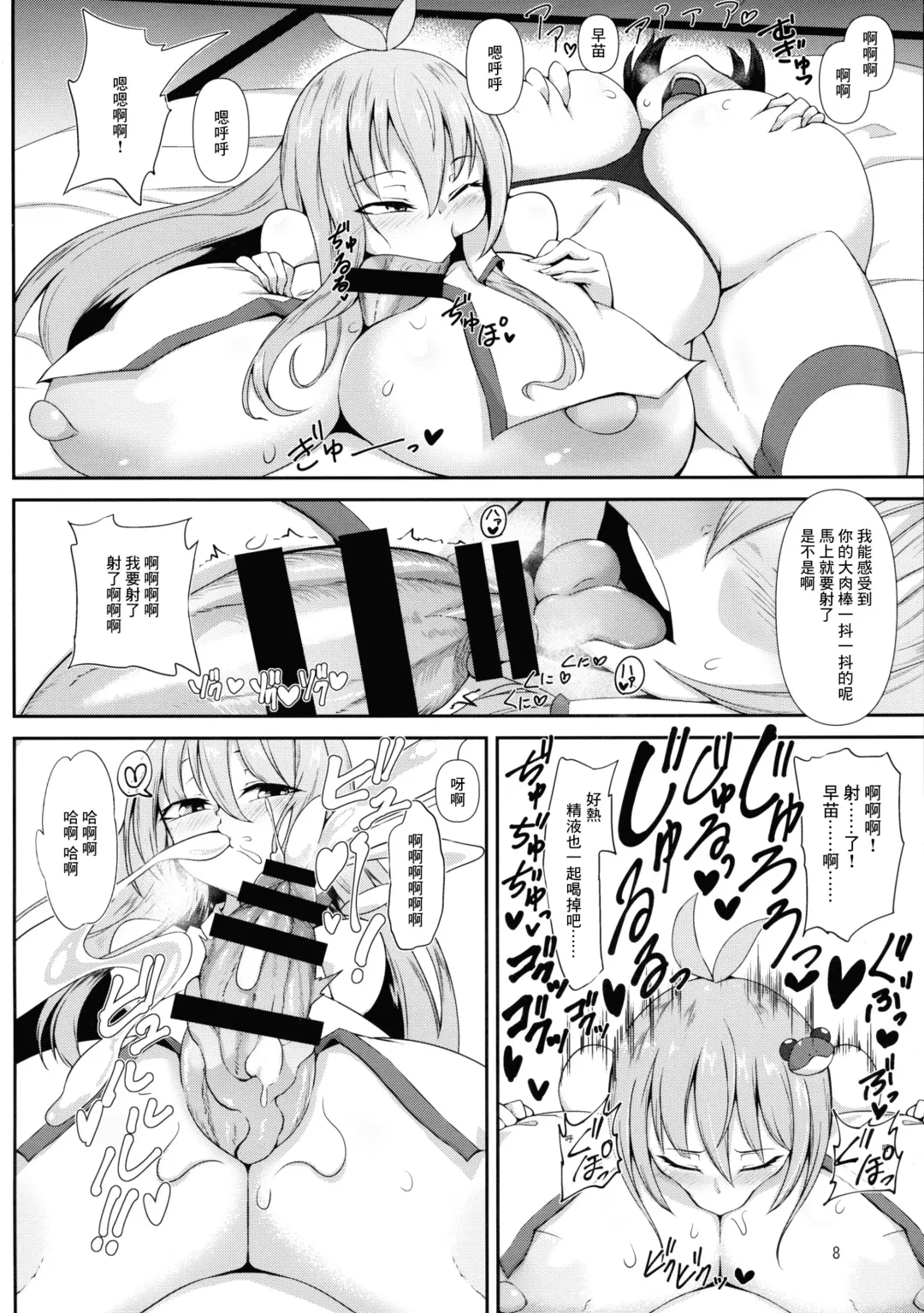 [Pandain] Futanari Reimu-san to Koibito Ecchi Shima-su Fhentai - Page 8
