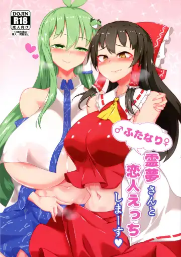 Read [Pandain] Futanari Reimu-san to Koibito Ecchi Shima-su - Fhentai