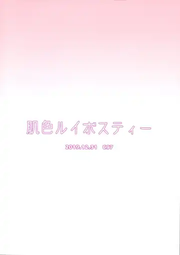 [Pandain] Futanari Reimu-san to Koibito Ecchi Shima-su Fhentai - Page 2