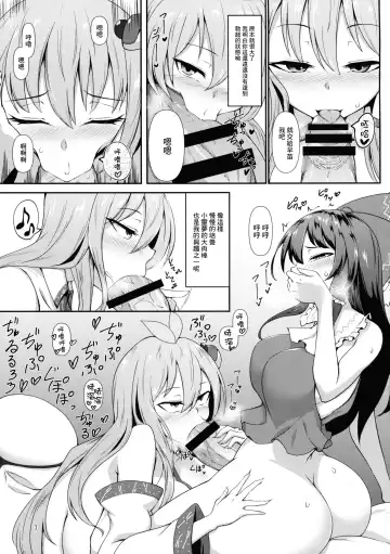 [Pandain] Futanari Reimu-san to Koibito Ecchi Shima-su Fhentai - Page 7