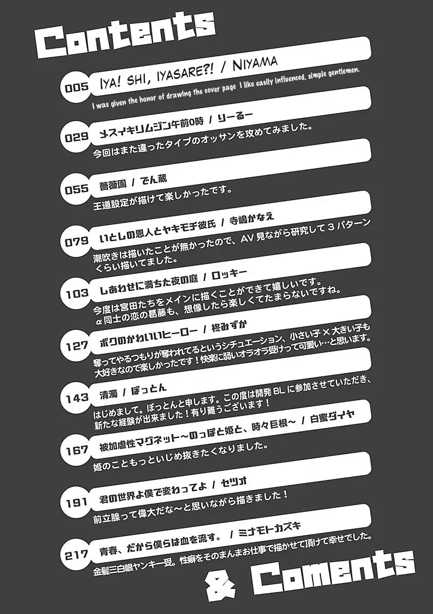 [Niyama] Iya! Shi, Iyasare!? (decensored) Fhentai - Page 4