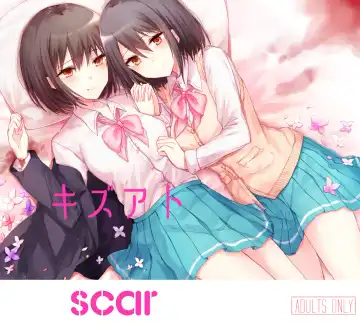 Read [Kinona] Kizuato - Fhentai