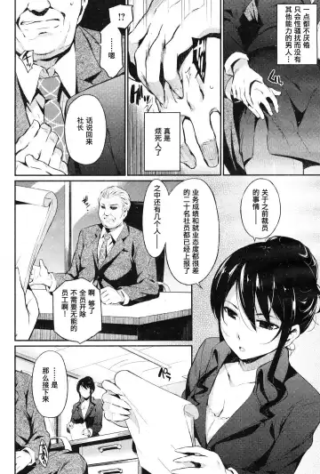 [Yoshiron] Secretaria Humeda Fhentai - Page 2