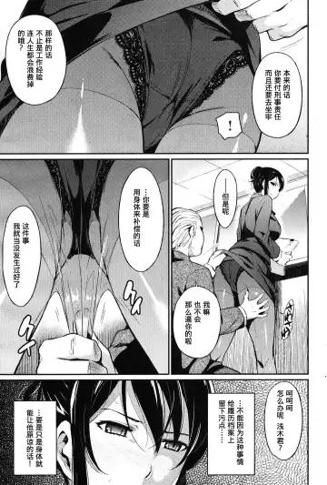 [Yoshiron] Secretaria Humeda Fhentai - Page 5