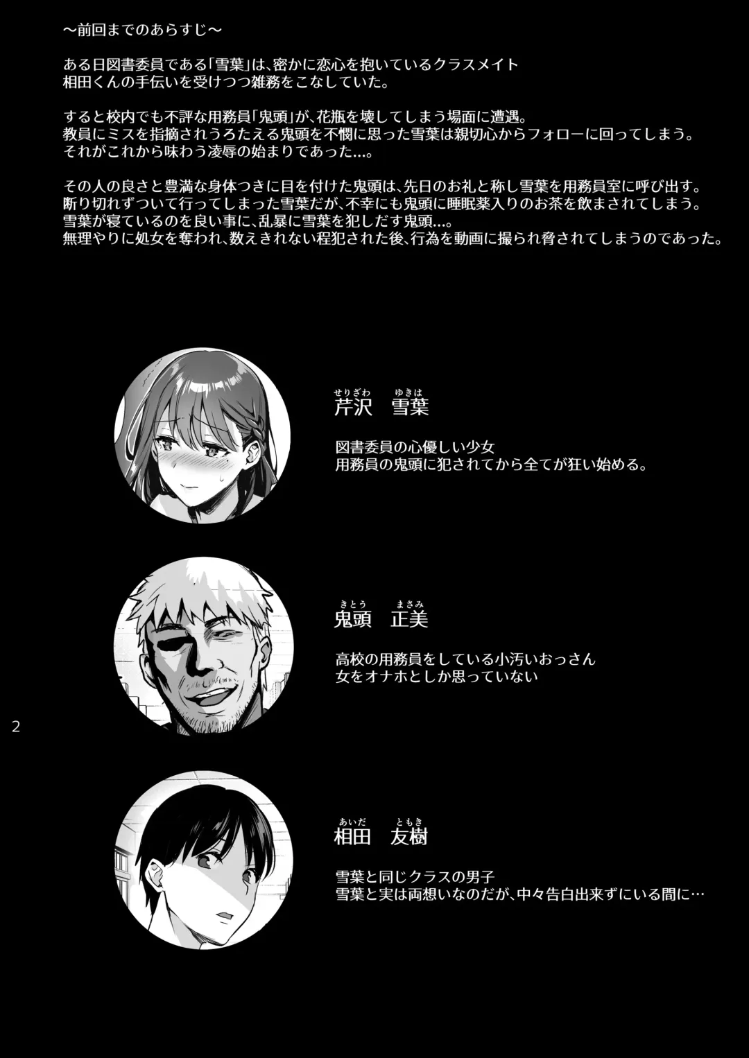 [Ame Arare] Toshoshitsu no Kanojo 2 ~Seiso na Kimi ga Ochiru made~ Fhentai - Page 3