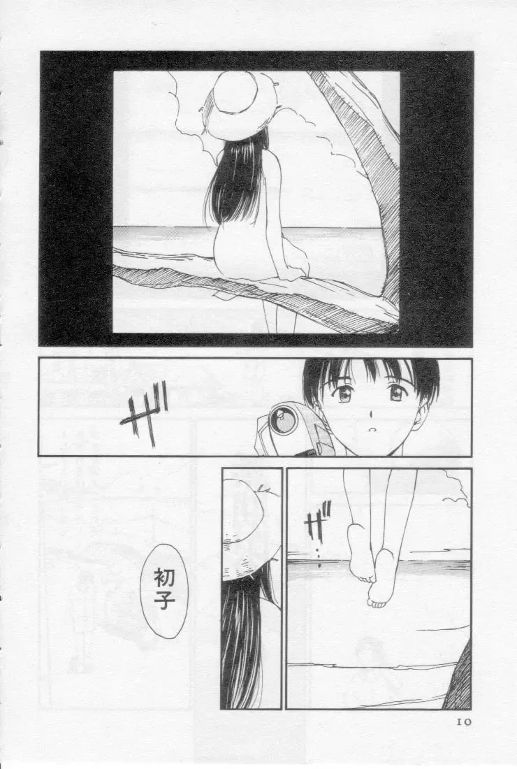 [Tanaka Yutaka] Virgin Night 2 Fhentai - Page 10