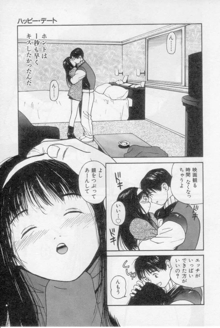 [Tanaka Yutaka] Virgin Night 2 Fhentai - Page 118