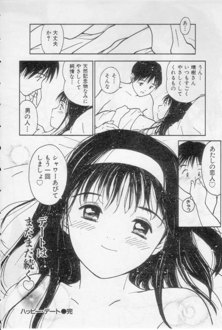 [Tanaka Yutaka] Virgin Night 2 Fhentai - Page 132