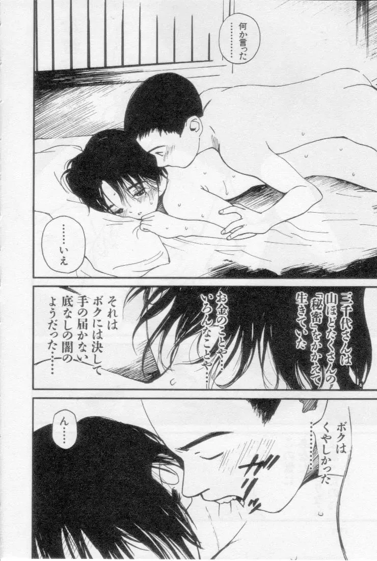 [Tanaka Yutaka] Virgin Night 2 Fhentai - Page 178