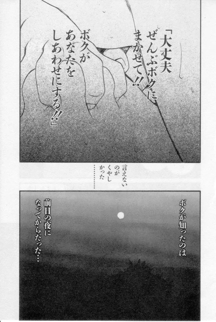 [Tanaka Yutaka] Virgin Night 2 Fhentai - Page 179