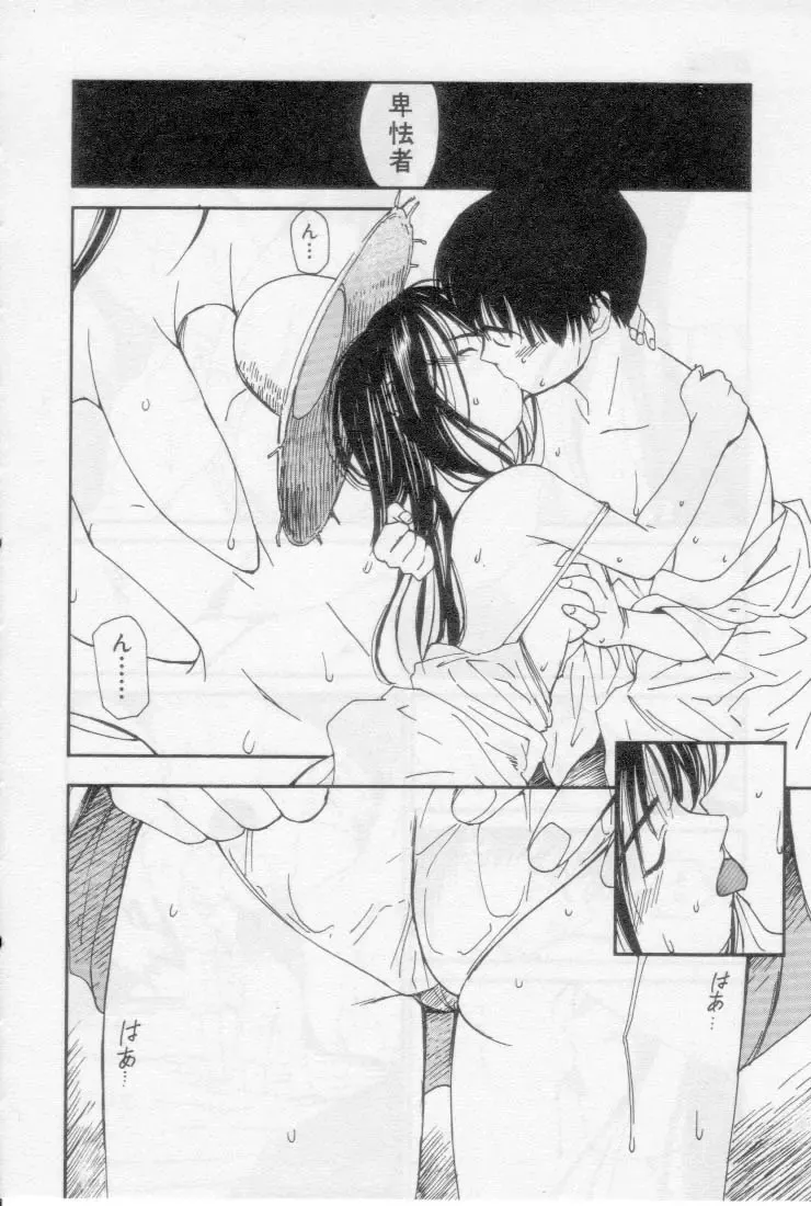 [Tanaka Yutaka] Virgin Night 2 Fhentai - Page 18