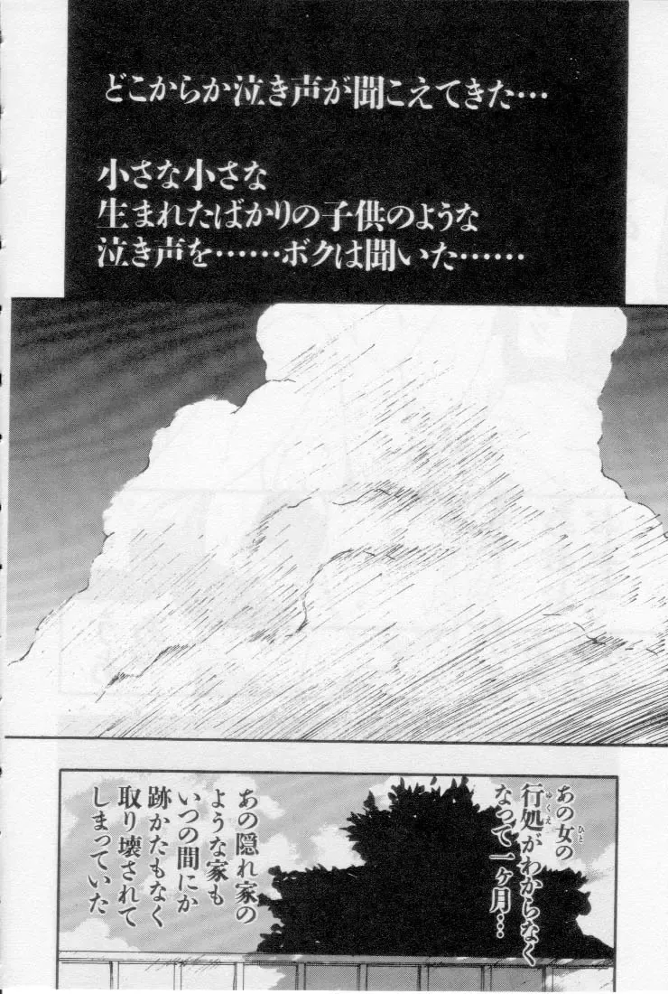 [Tanaka Yutaka] Virgin Night 2 Fhentai - Page 186