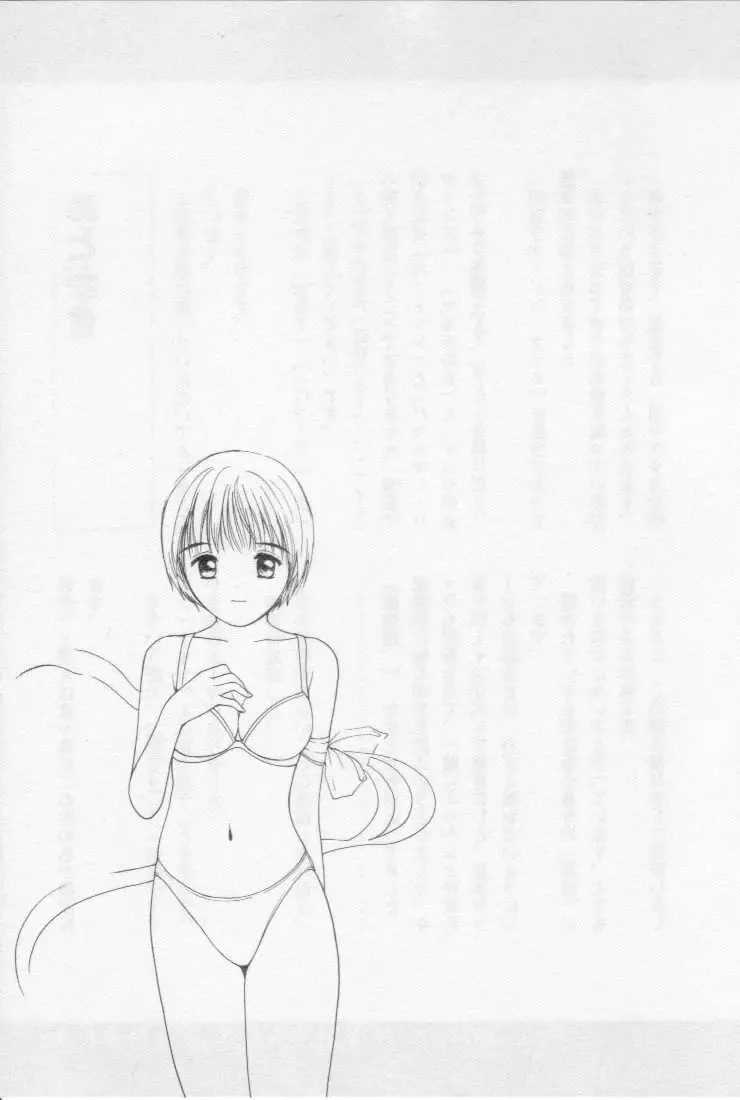 [Tanaka Yutaka] Virgin Night 2 Fhentai - Page 189