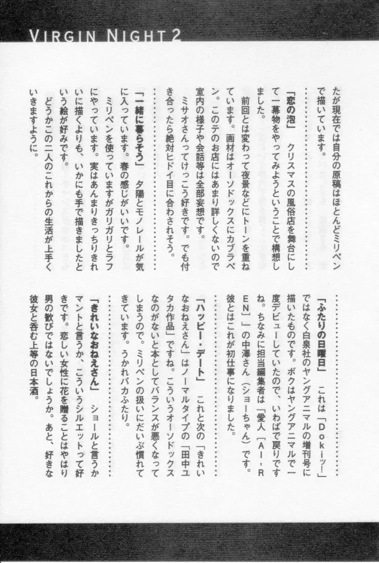 [Tanaka Yutaka] Virgin Night 2 Fhentai - Page 191