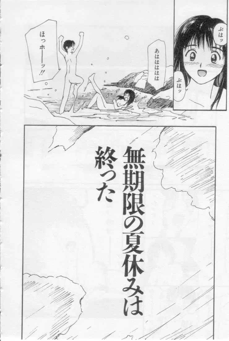 [Tanaka Yutaka] Virgin Night 2 Fhentai - Page 26