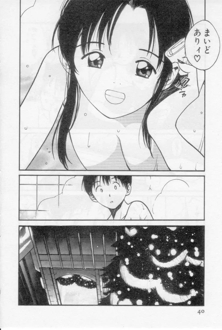 [Tanaka Yutaka] Virgin Night 2 Fhentai - Page 40