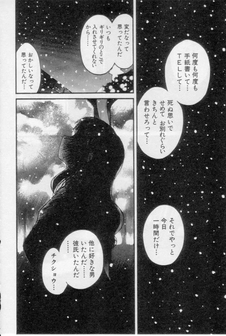 [Tanaka Yutaka] Virgin Night 2 Fhentai - Page 44