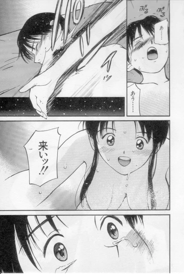 [Tanaka Yutaka] Virgin Night 2 Fhentai - Page 51