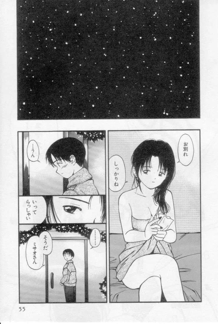 [Tanaka Yutaka] Virgin Night 2 Fhentai - Page 55